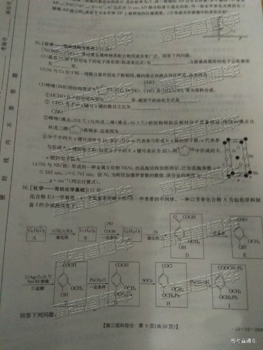 2019㶫̫4°У⼰ο