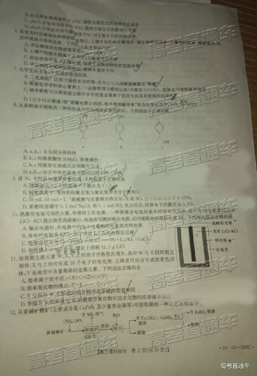 2019㶫̫4°У⼰ο