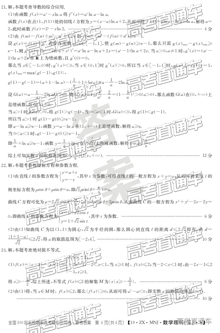 2019㶫̫4°У⼰ο