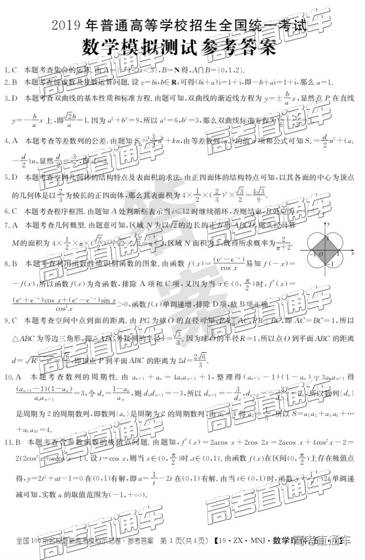 2019㶫̫4°У⼰ο