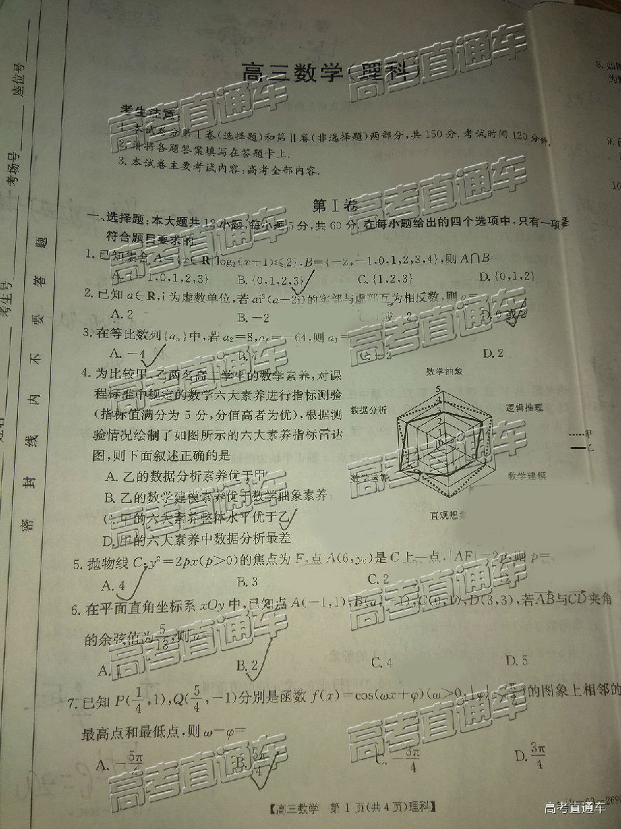 2019㶫̫4°У⼰ο