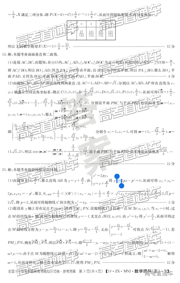 2019㶫̫4°У⼰ο