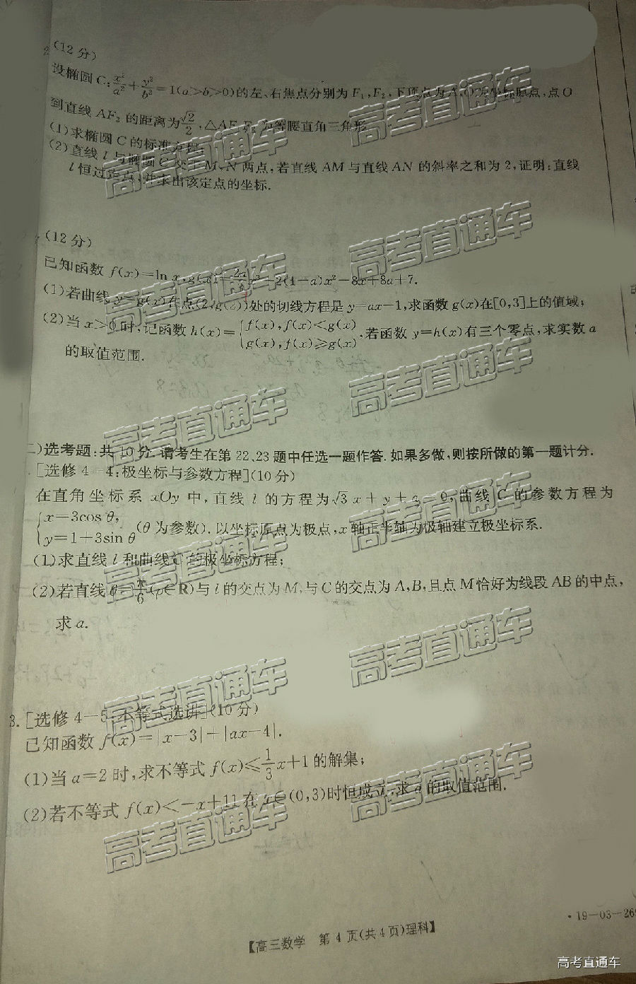 2019㶫̫4°У⼰ο