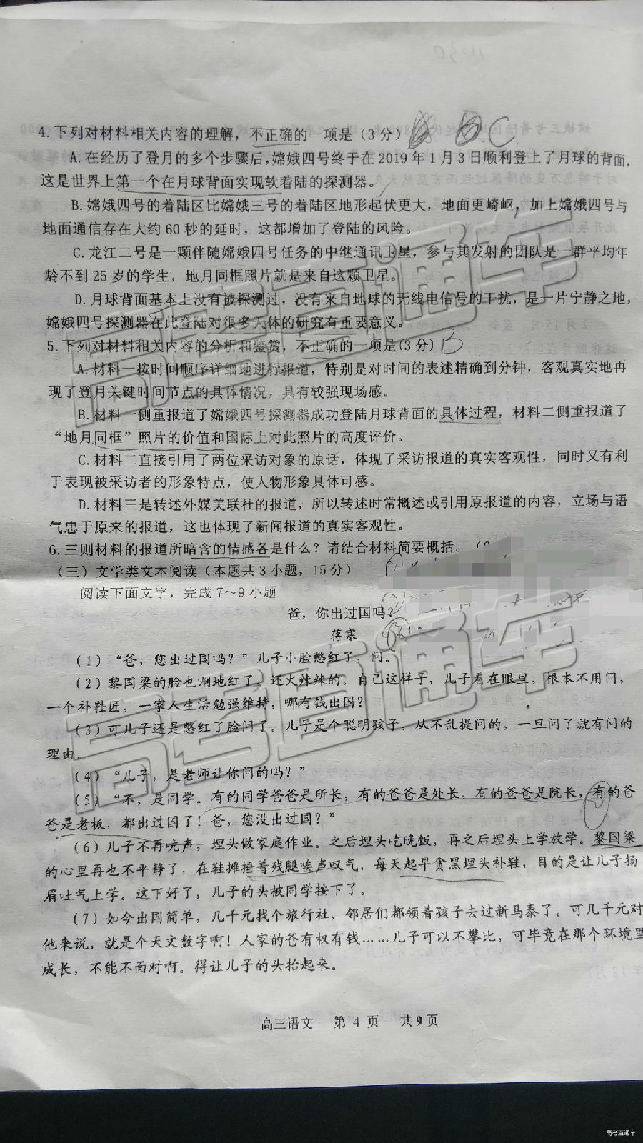 2019⼰ο
