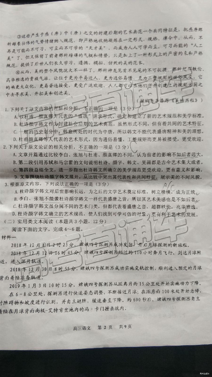 2019⼰ο
