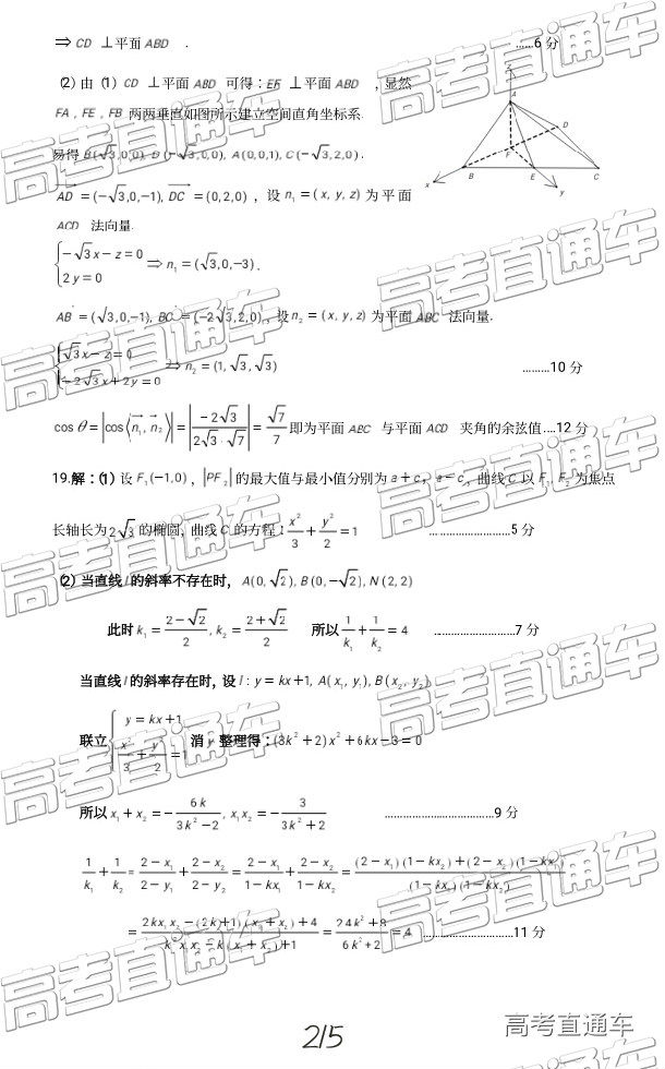 2019⼰ο
