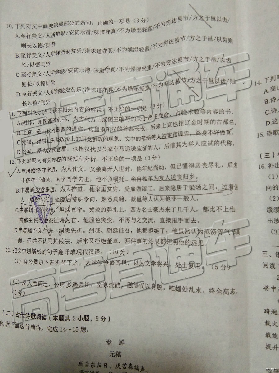 2019׿ԽУ˵⼰ο