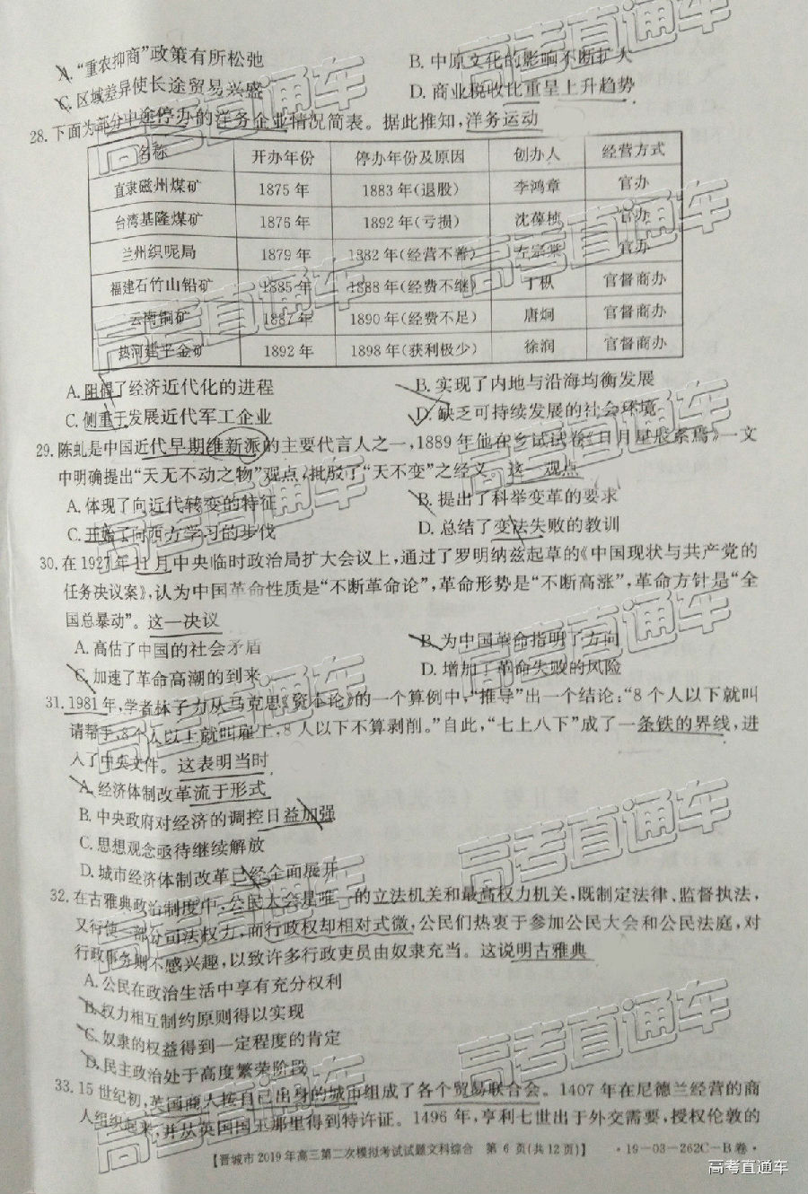 2019Ƕģ⼰ο