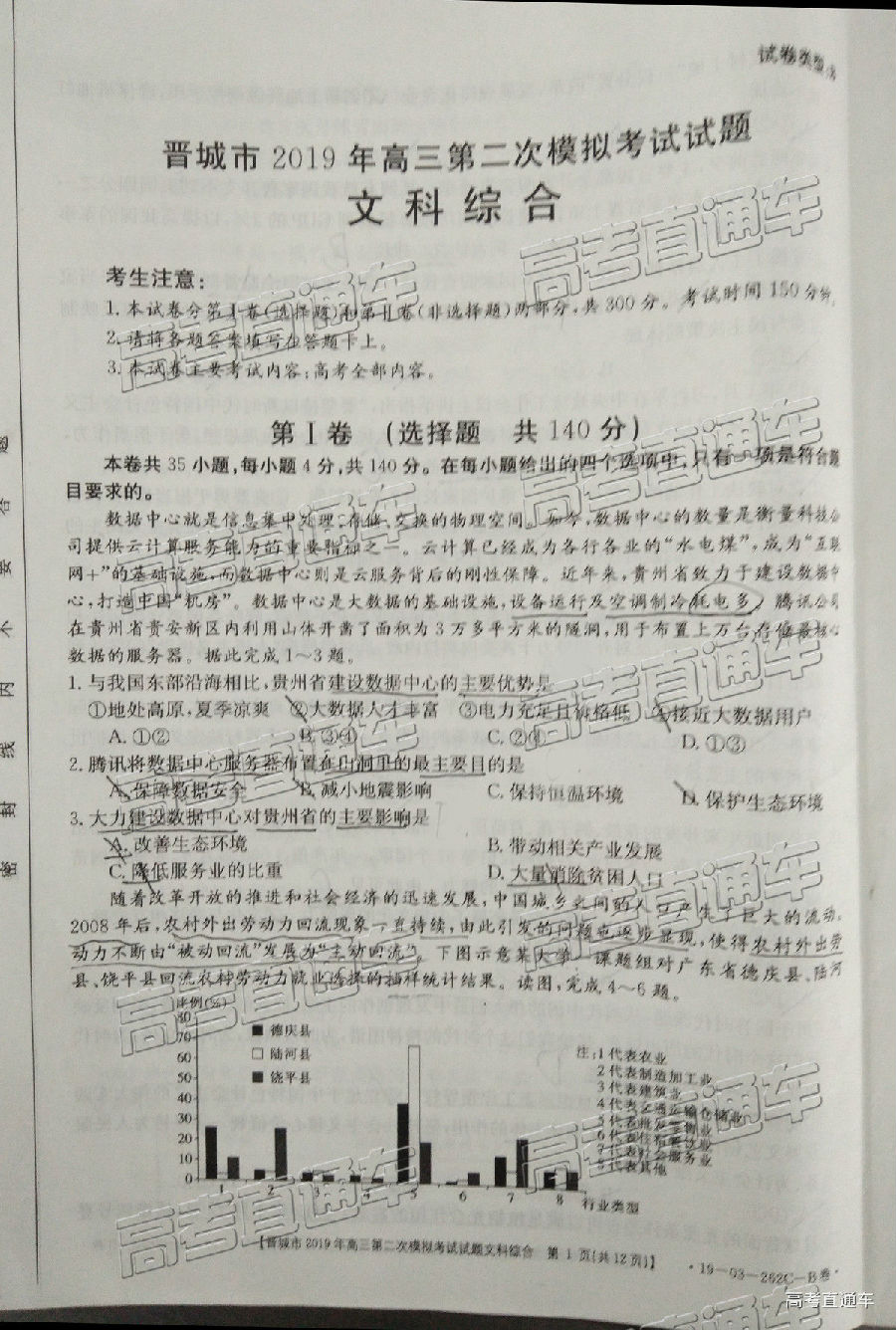 2019Ƕģ⼰ο