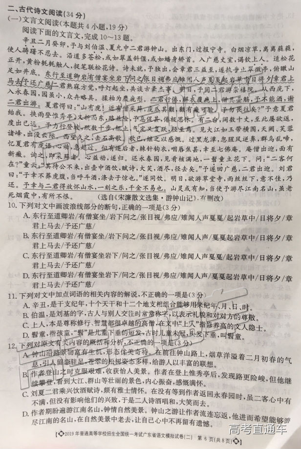 2019㶫ģ⼰ο