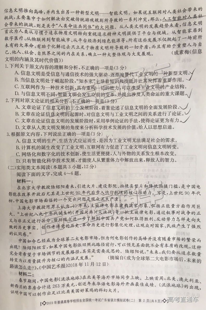 2019㶫ģ⼰ο