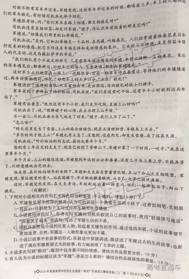 2019㶫ģ⼰ο