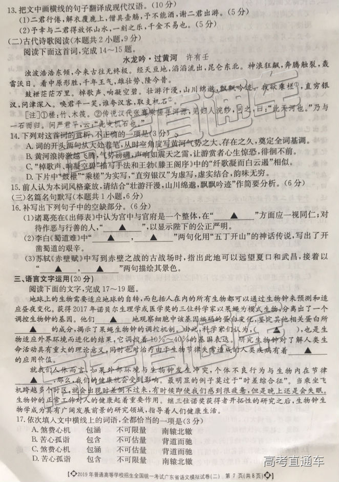 2019㶫ģ⼰ο