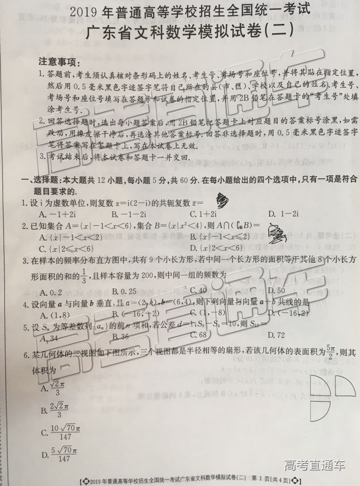 2019㶫ģ⼰ο