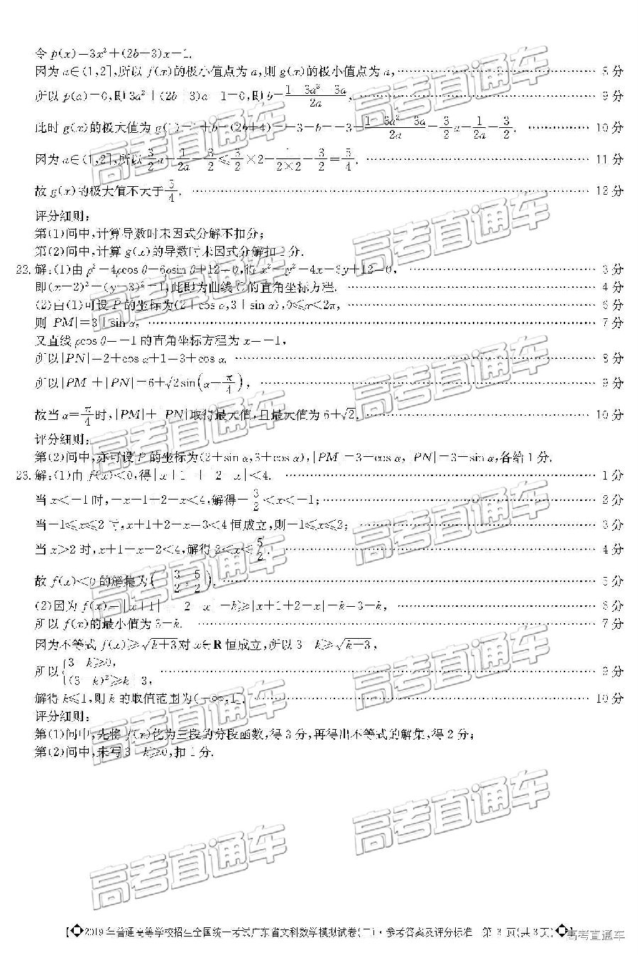 2019㶫ģ⼰ο