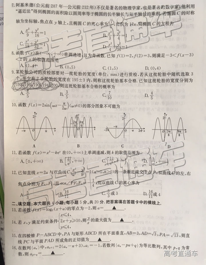2019㶫ģ⼰ο