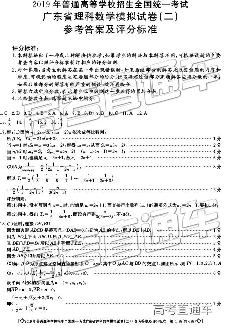 2019㶫ģ⼰ο