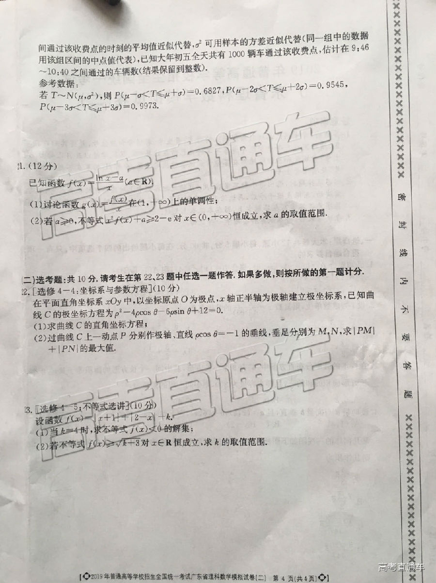 2019㶫ģ⼰ο