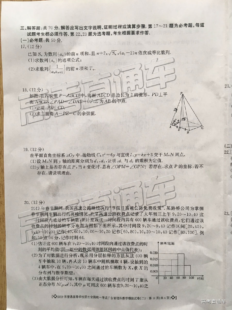 2019㶫ģ⼰ο
