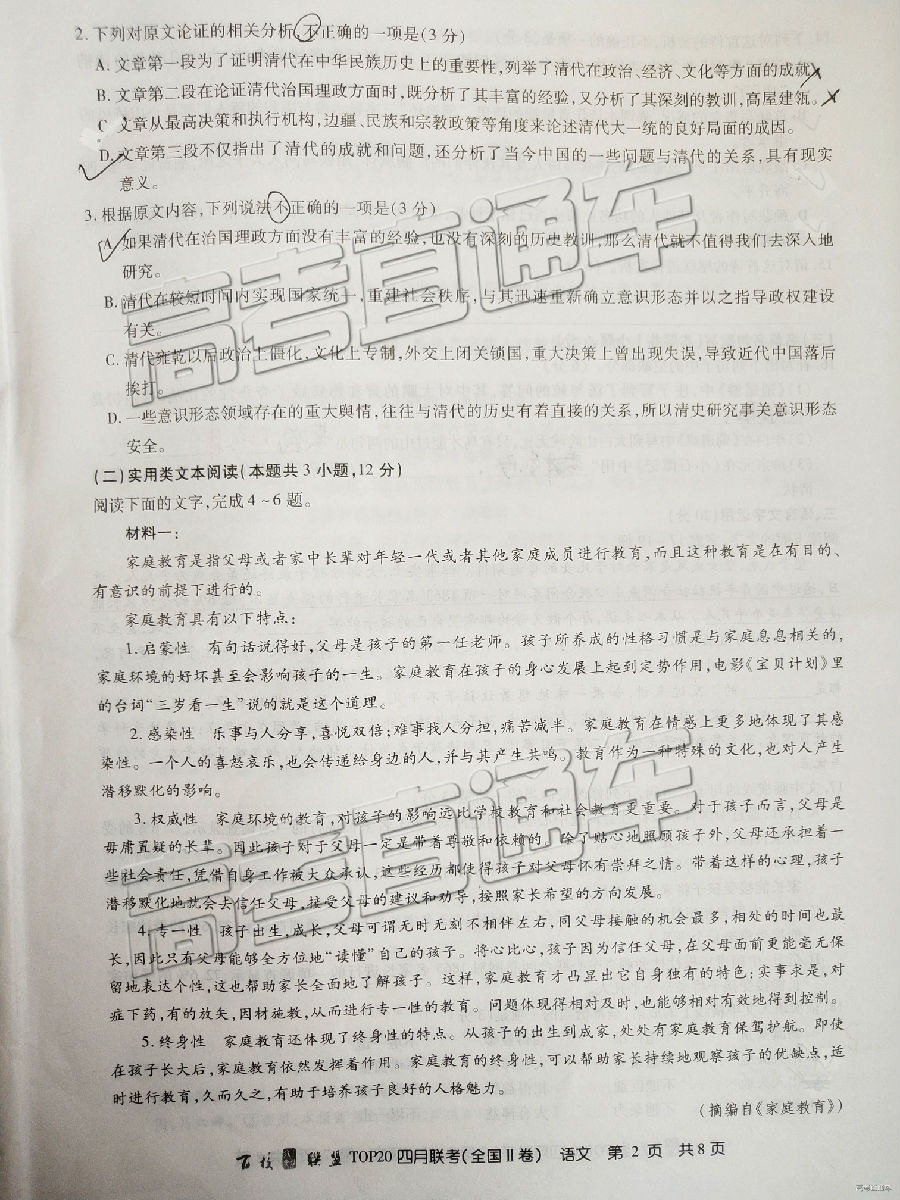 2019УTOP20⼰ο