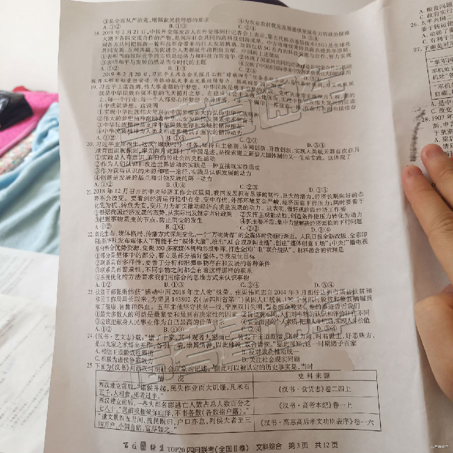 2019УTOP20⼰ο
