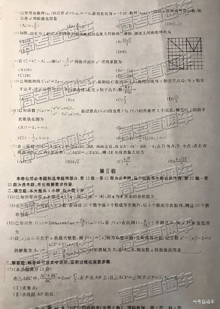 2019УTOP20⼰ο