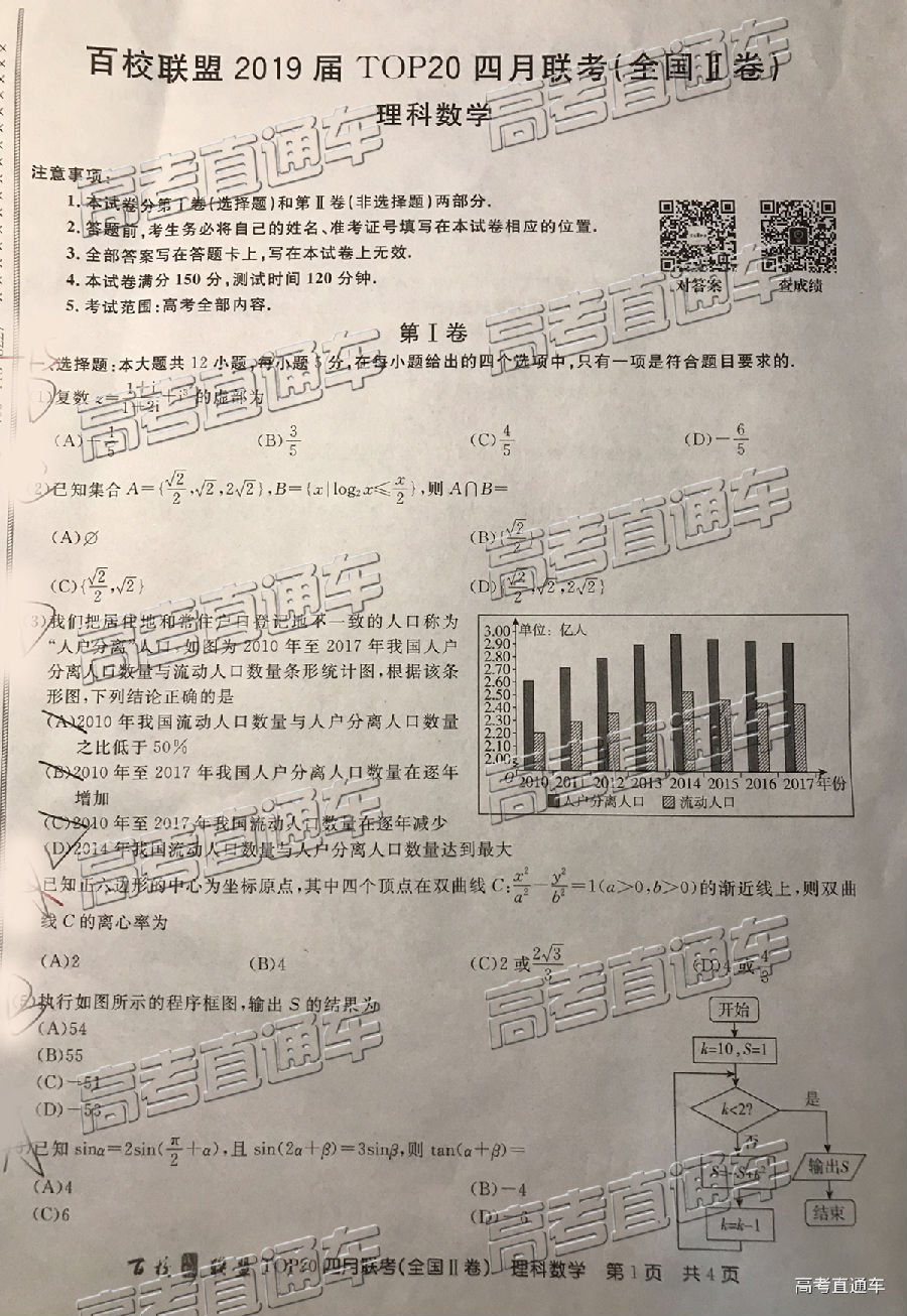 2019УTOP20⼰ο
