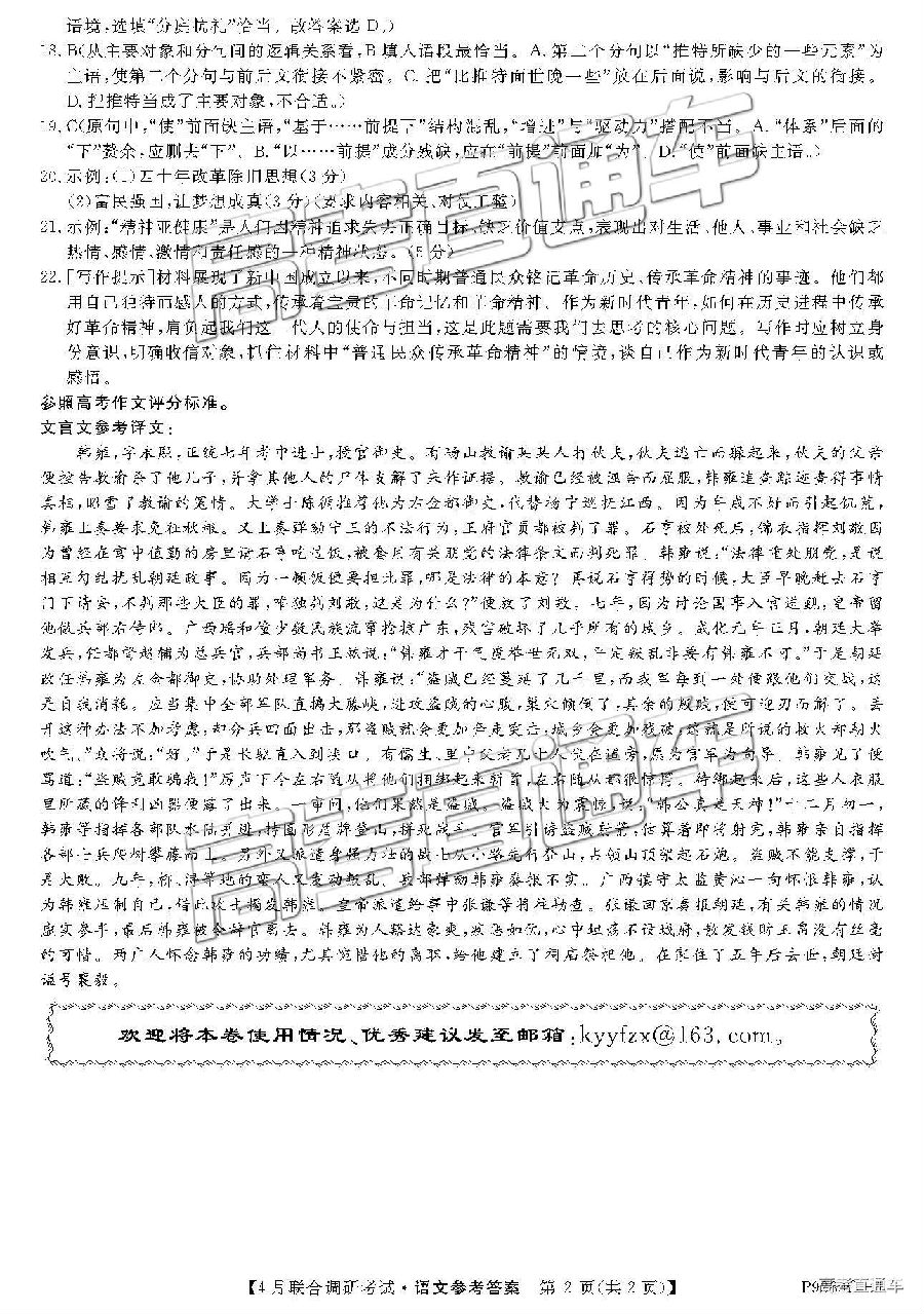 20194ϵ⼰ο