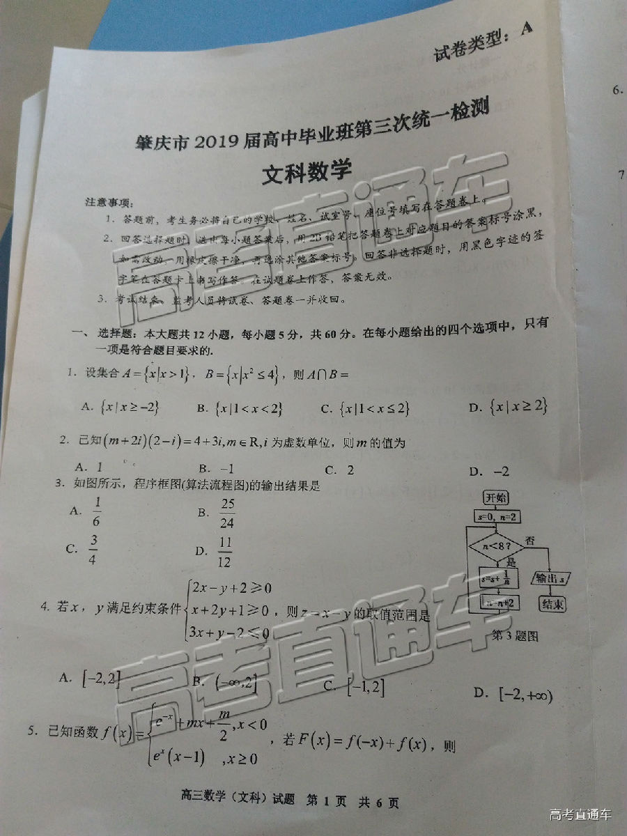 2019ģ⼰ο