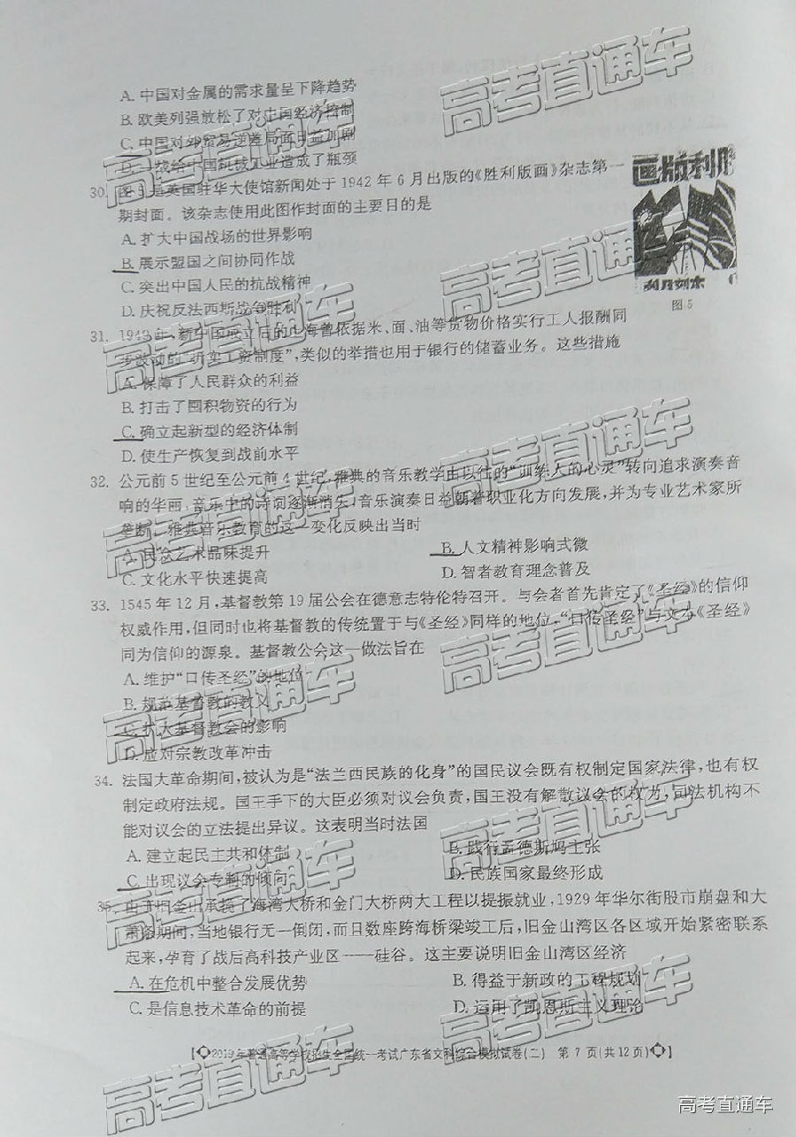 2019㶫ģ⼰ο