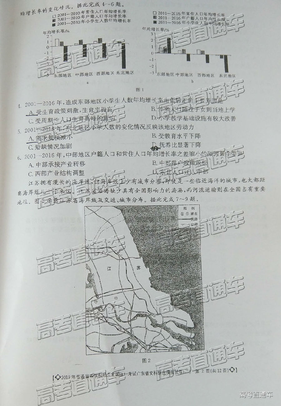 2019㶫ģ⼰ο