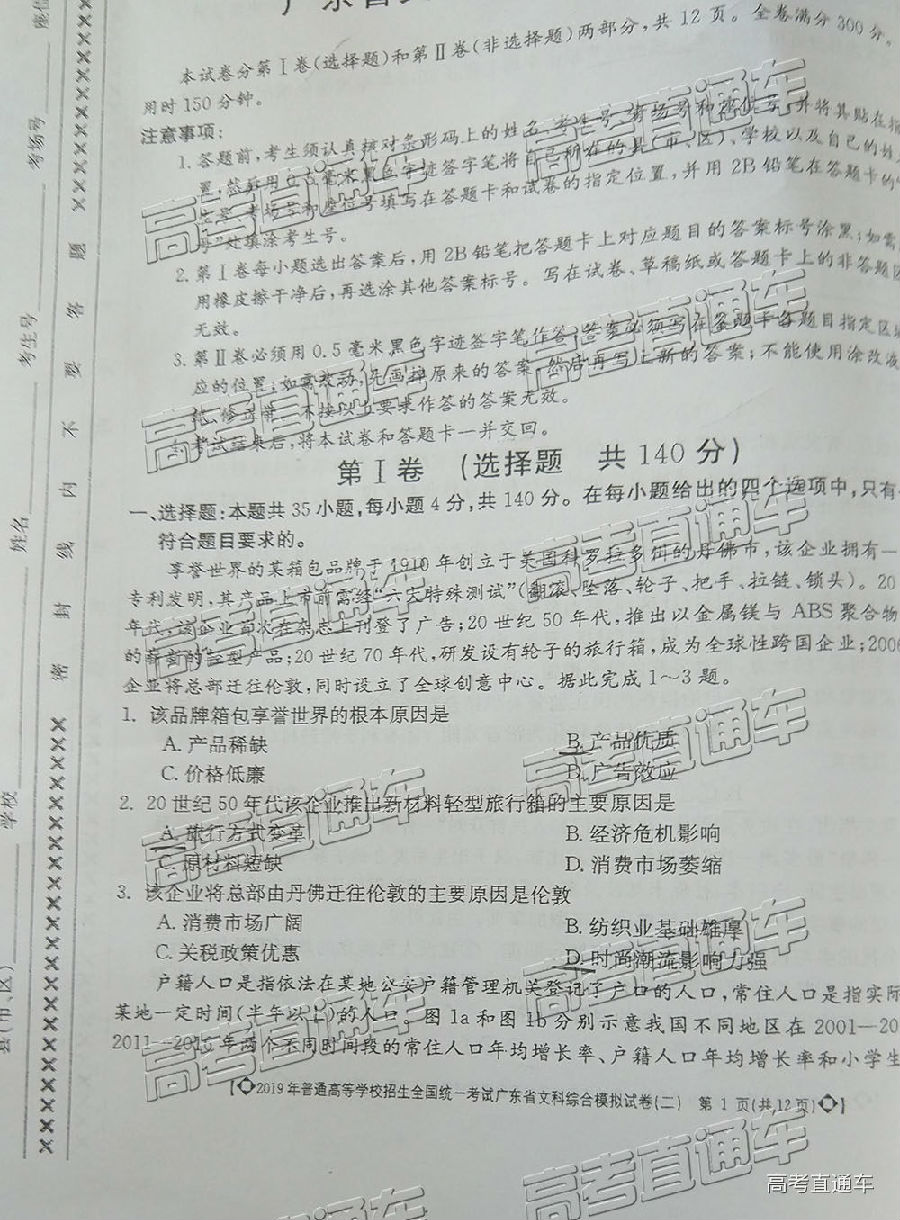 2019㶫ģ⼰ο