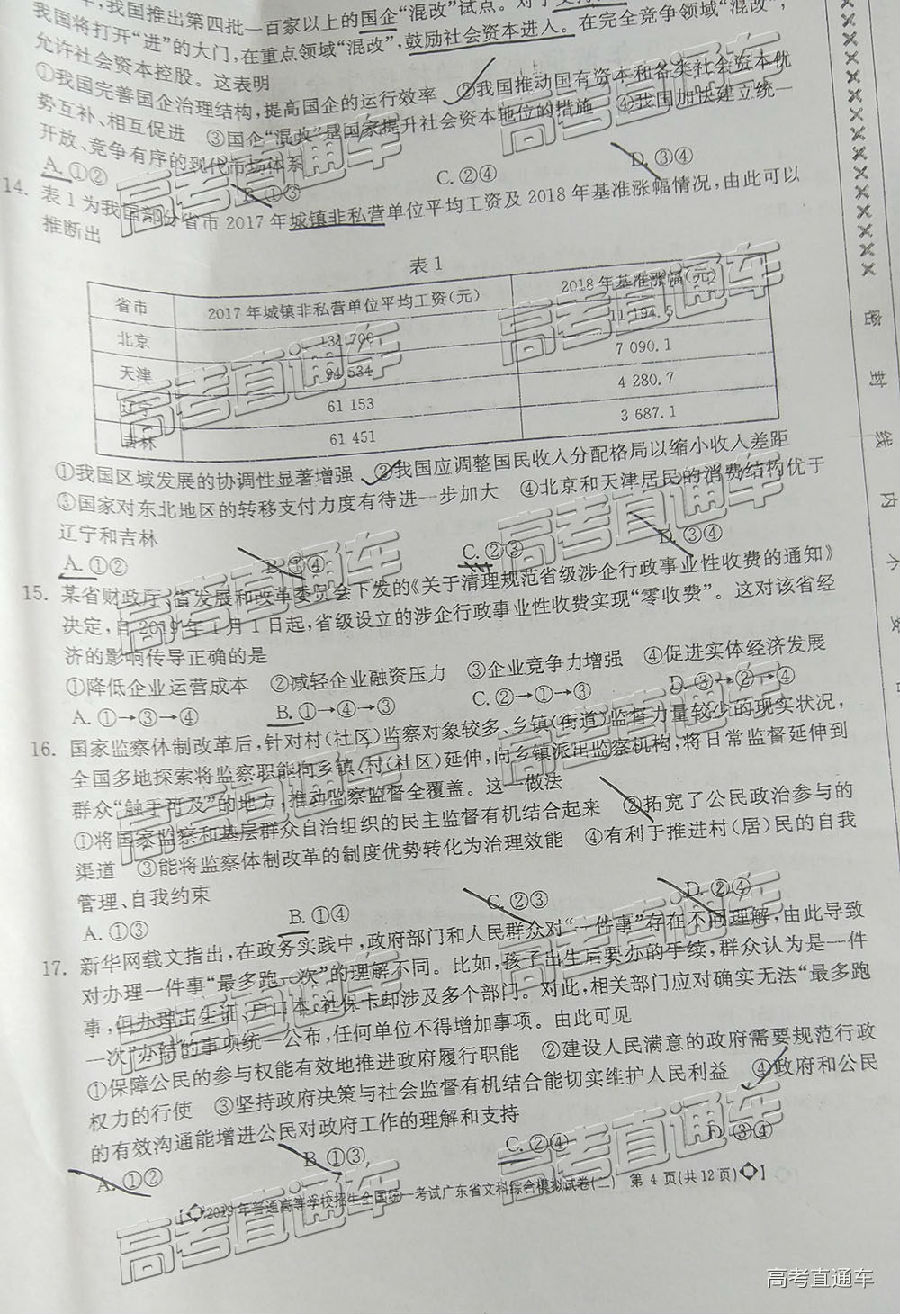 2019㶫ģ⼰ο