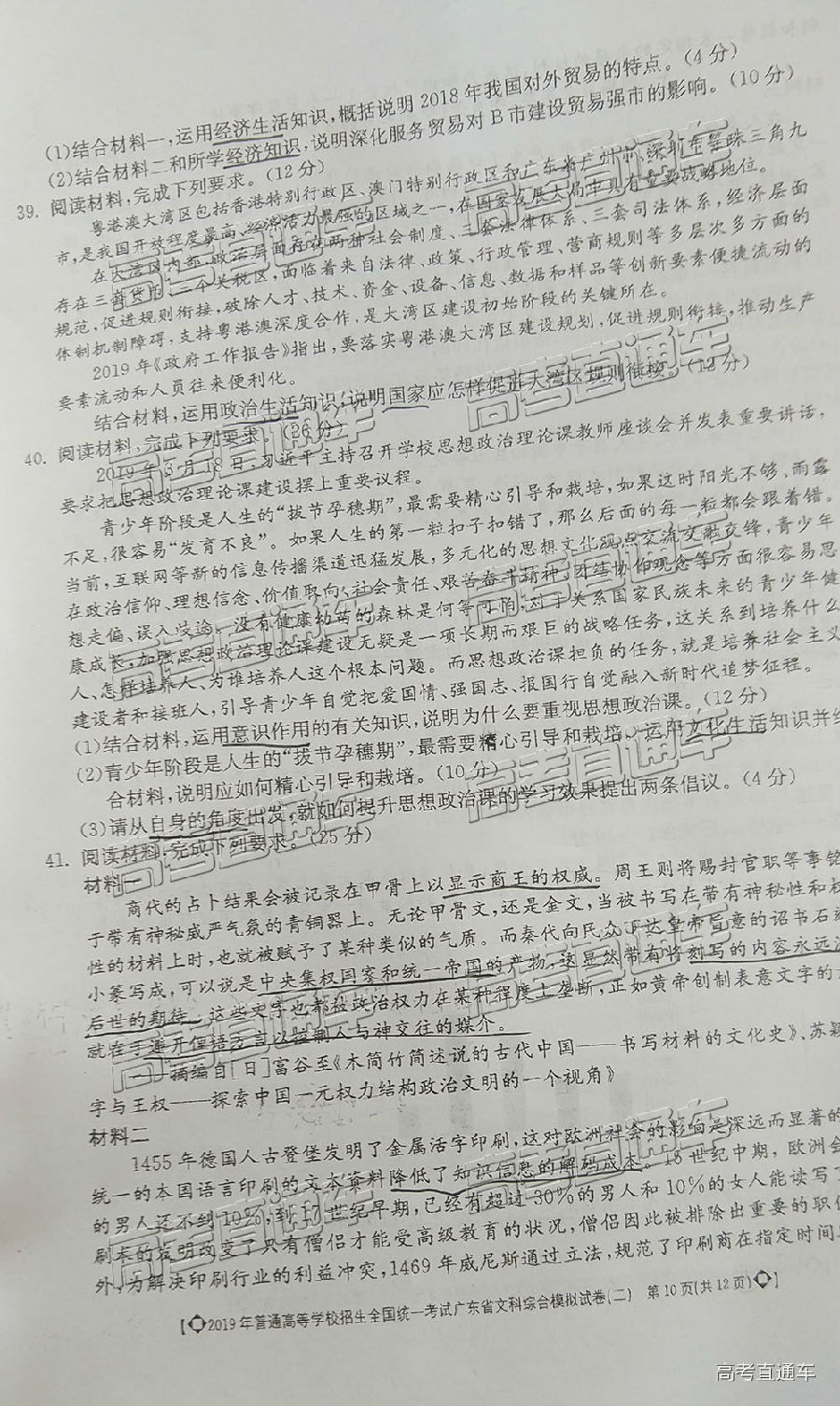 2019㶫ģ⼰ο