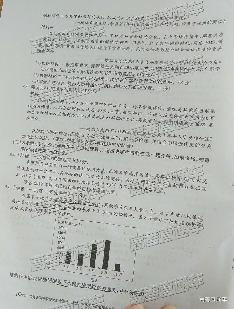 2019㶫ģ⼰ο