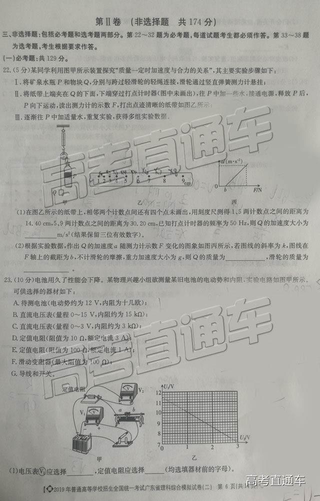 2019㶫ģ⼰ο