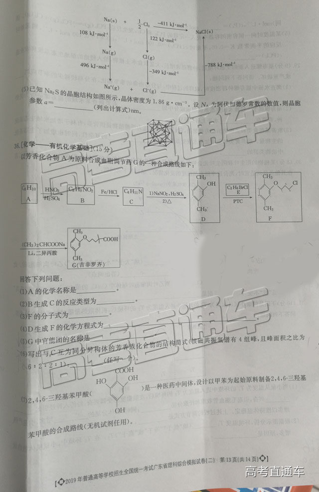2019㶫ģ⼰ο