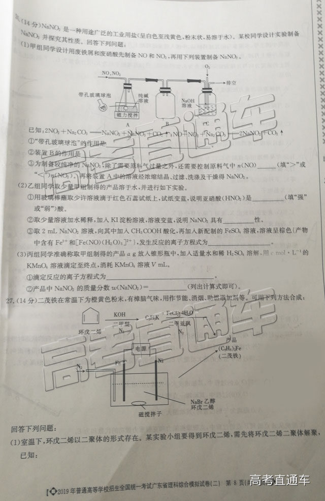 2019㶫ģ⼰ο