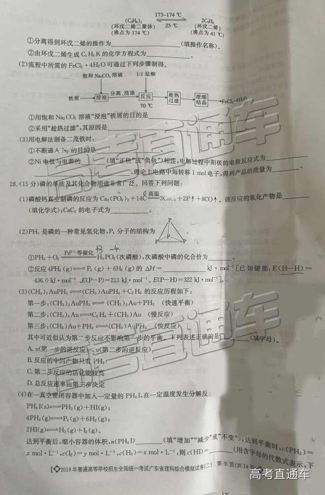 2019㶫ģ⼰ο