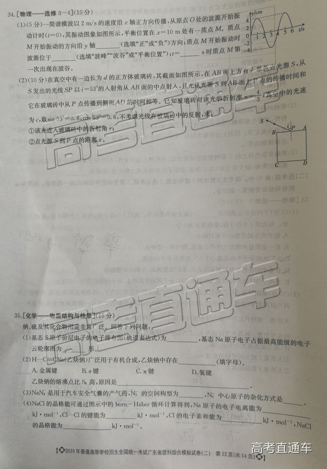 2019㶫ģ⼰ο