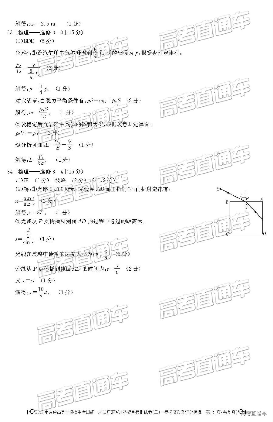 2019㶫ģ⼰ο