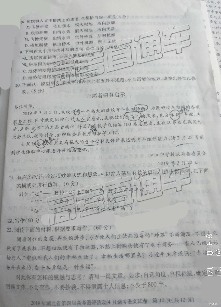 20194µ⼰ο