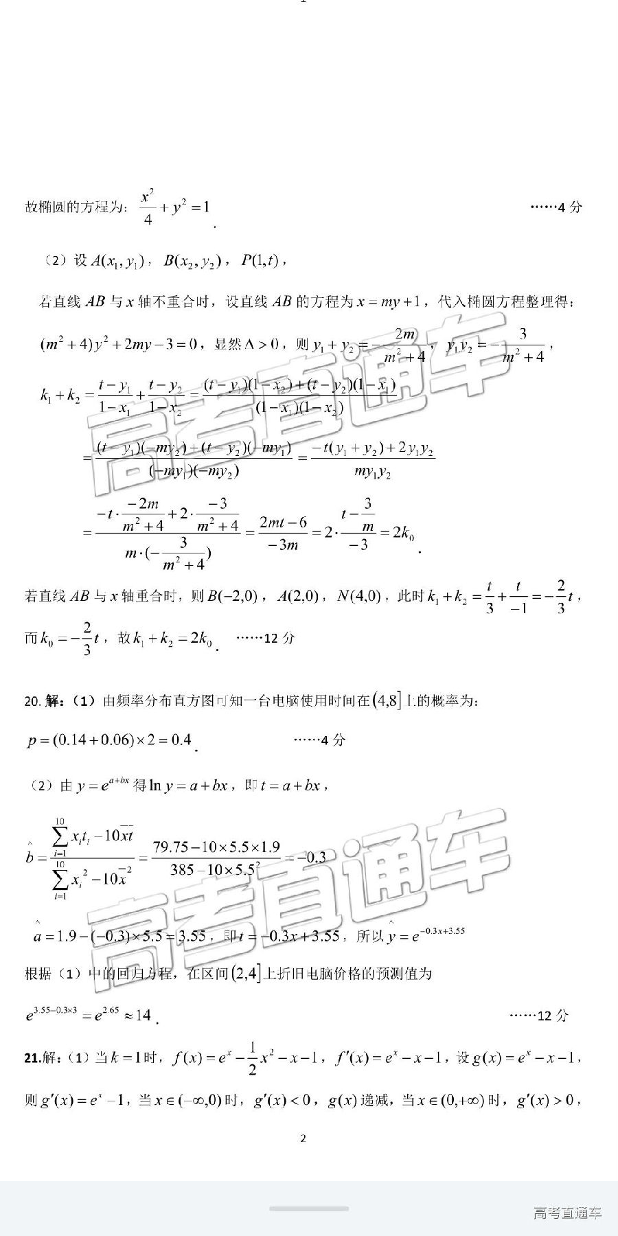 20194µ⼰ο