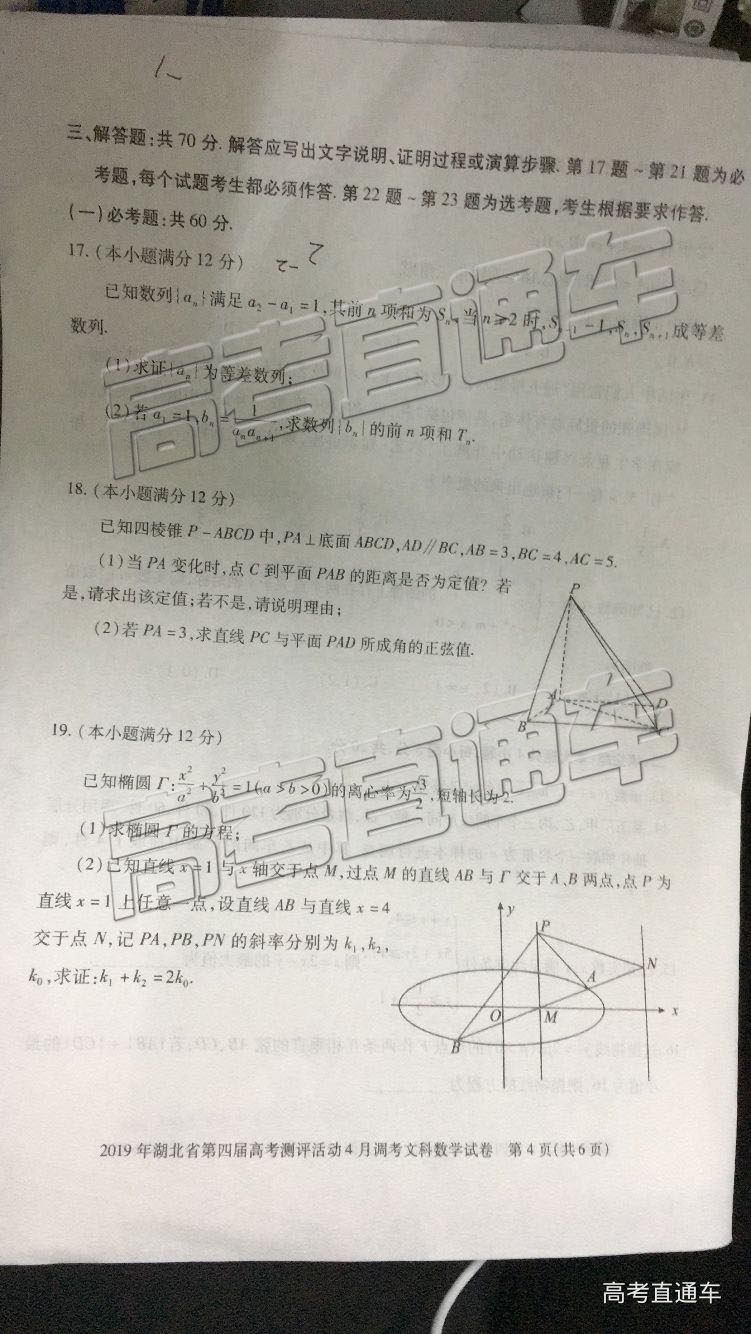 20194µ⼰ο