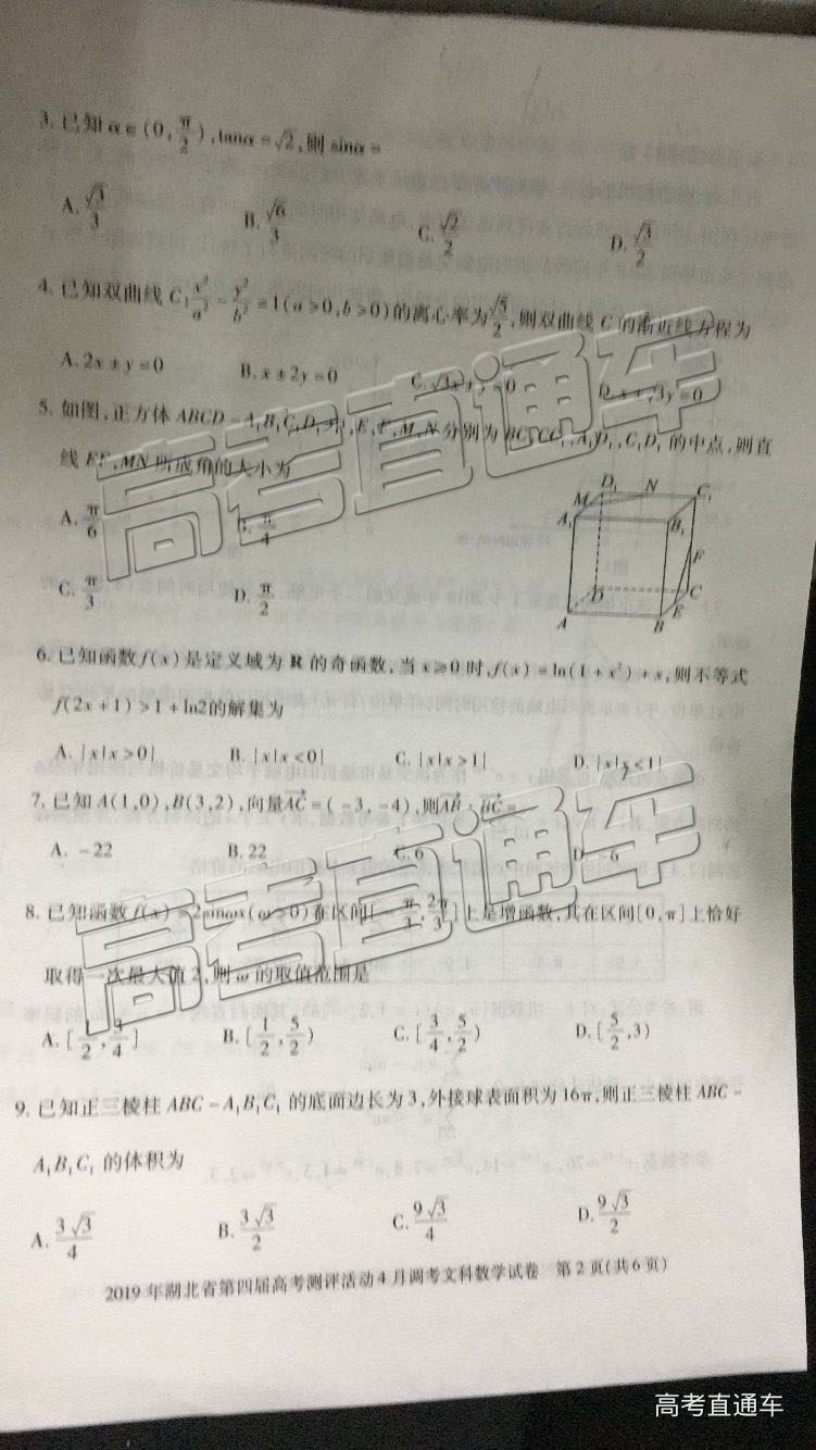 20194µ⼰ο
