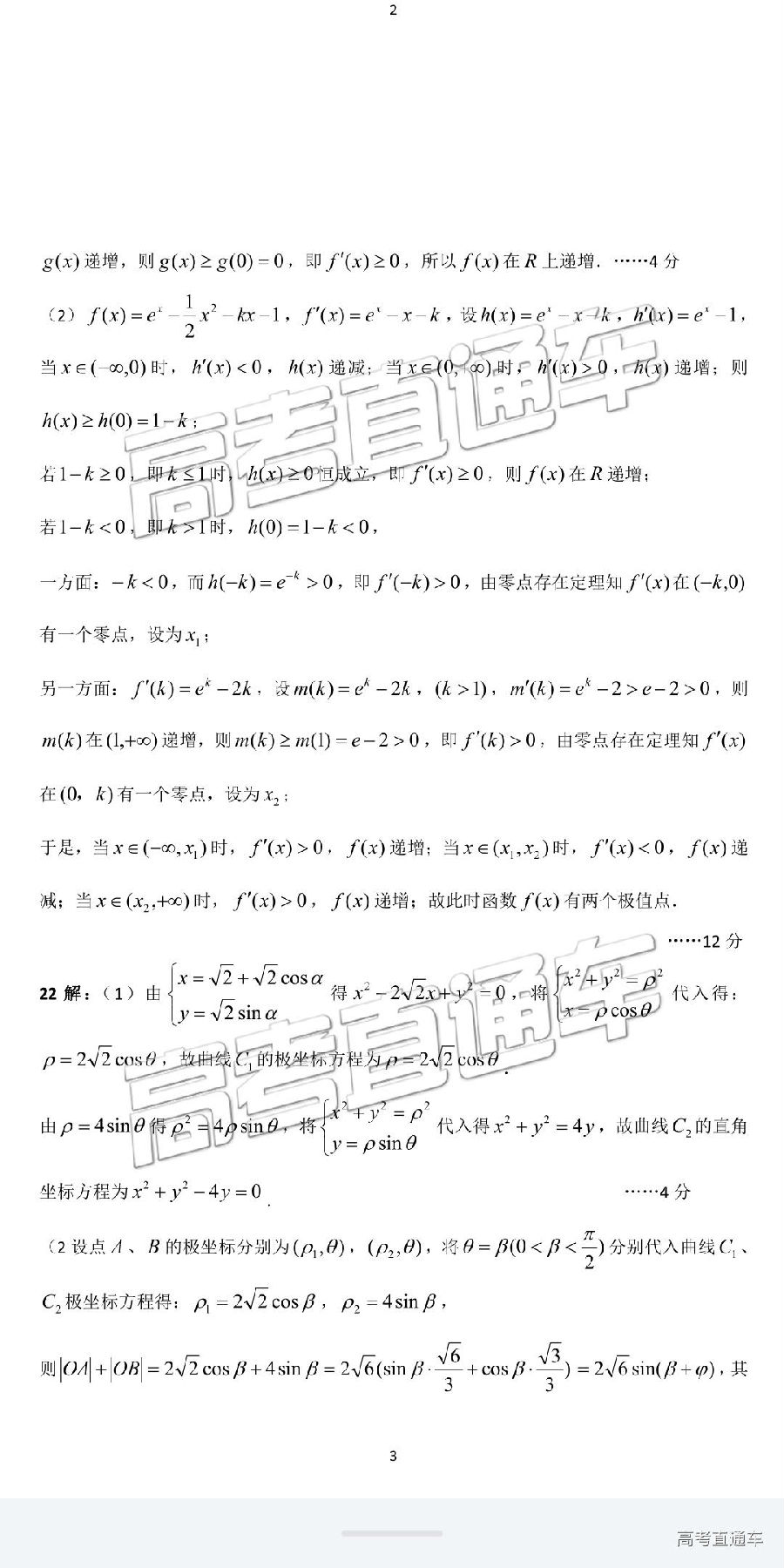 20194µ⼰ο