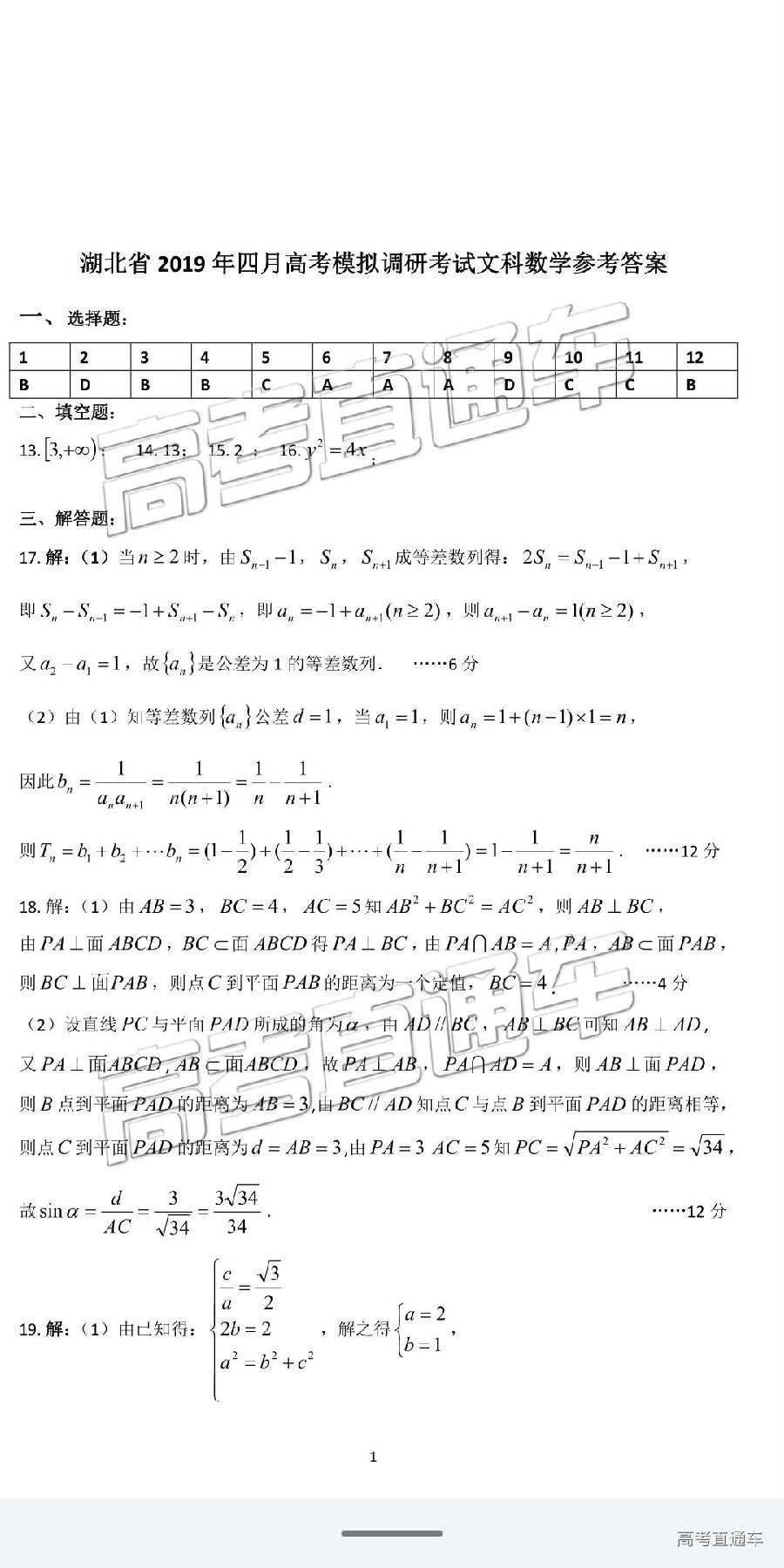 20194µ⼰ο