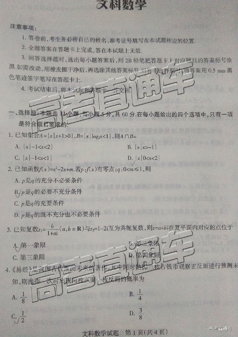 2019ïУڶ⼰ο