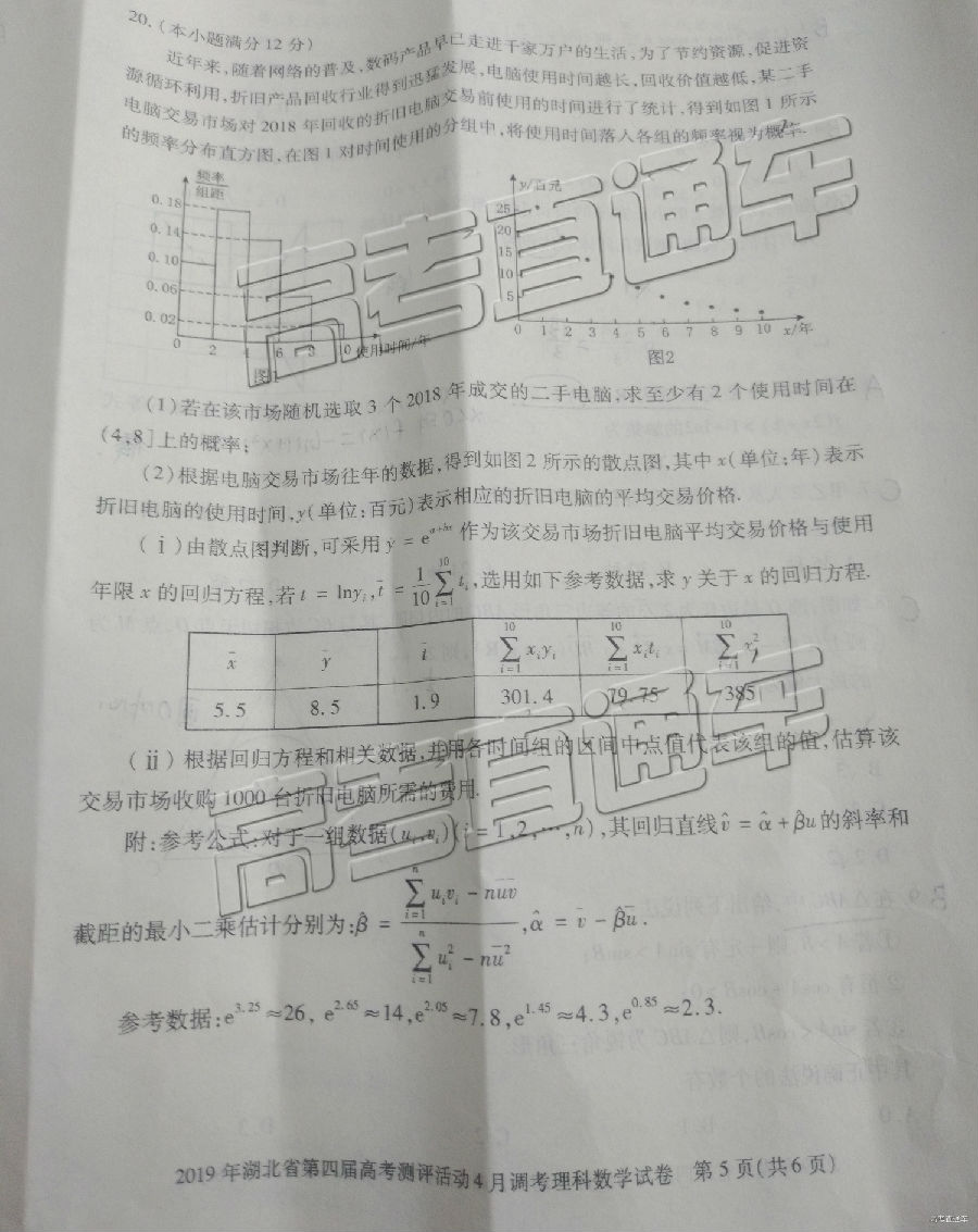 20194µ⼰ο