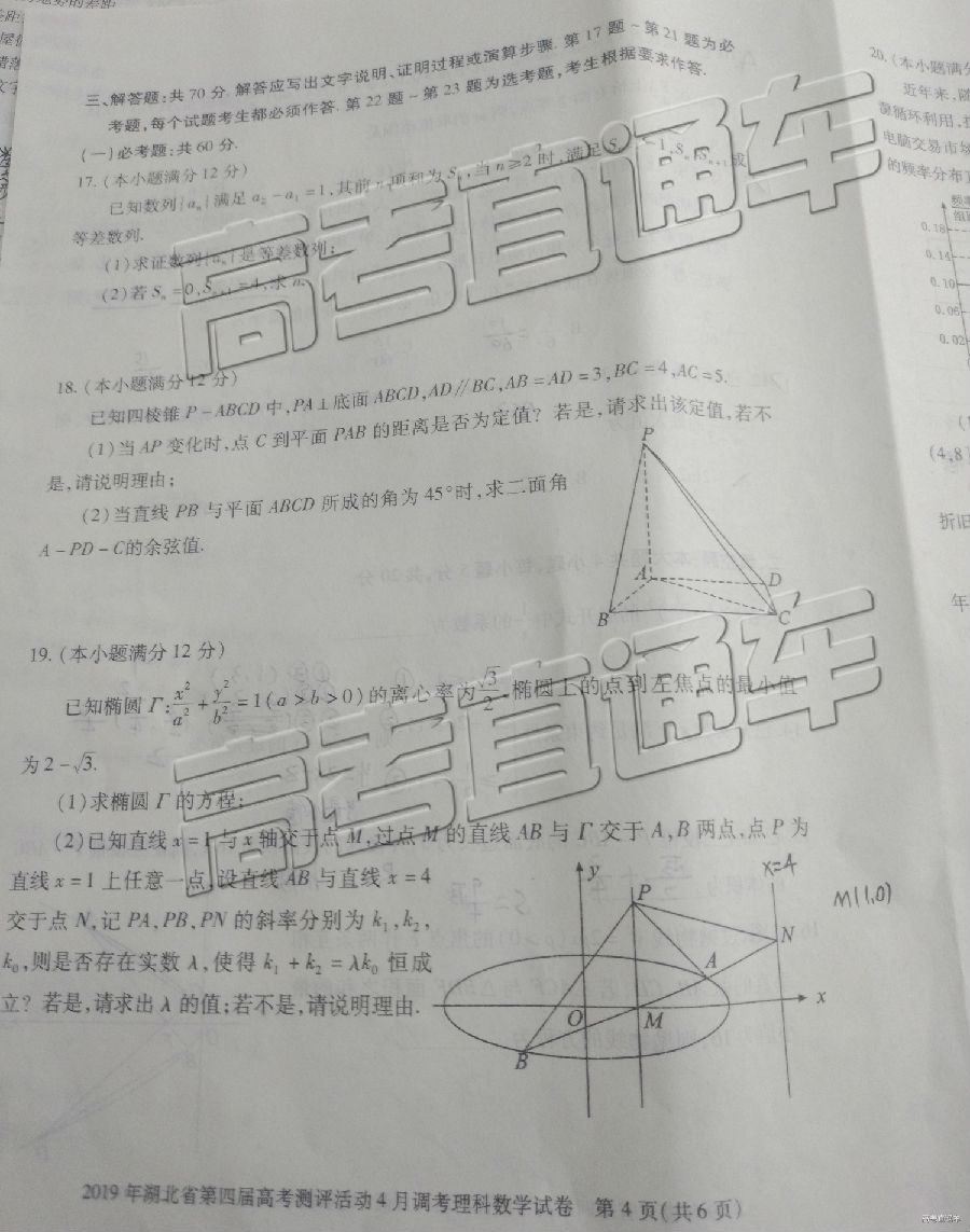 20194µ⼰ο